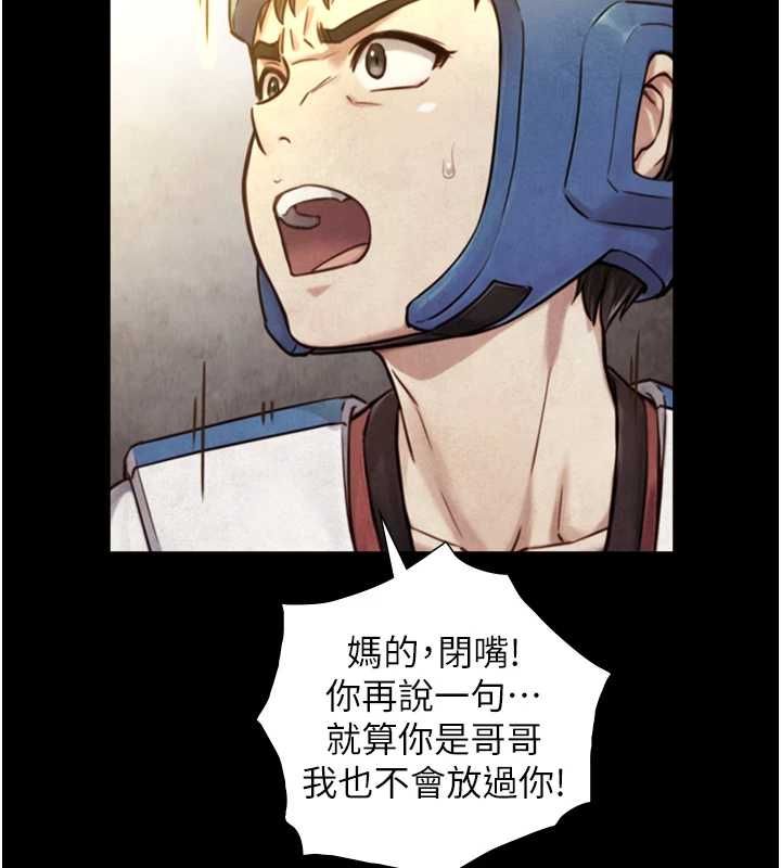 与生巨来 - 第23話-與沈柏翰兄弟的恩怨 - page 48