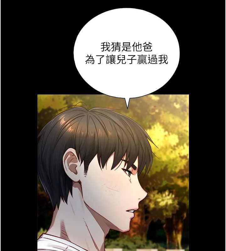 与生巨来 - 第23話-與沈柏翰兄弟的恩怨 - page 50