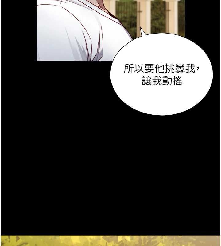 与生巨来 - 第23話-與沈柏翰兄弟的恩怨 - page 51