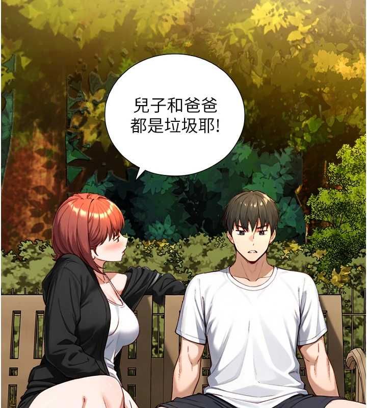 与生巨来 - 第23話-與沈柏翰兄弟的恩怨 - page 52