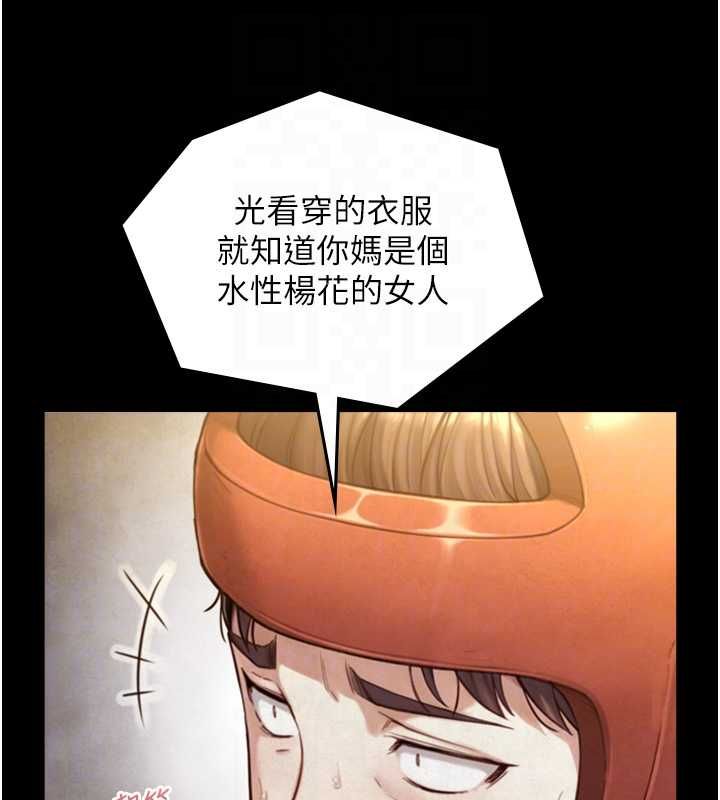 与生巨来 - 第23話-與沈柏翰兄弟的恩怨 - page 58