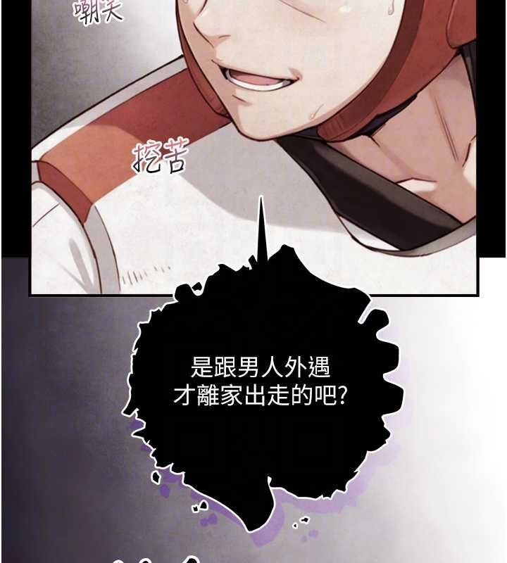与生巨来 - 第23話-與沈柏翰兄弟的恩怨 - page 59
