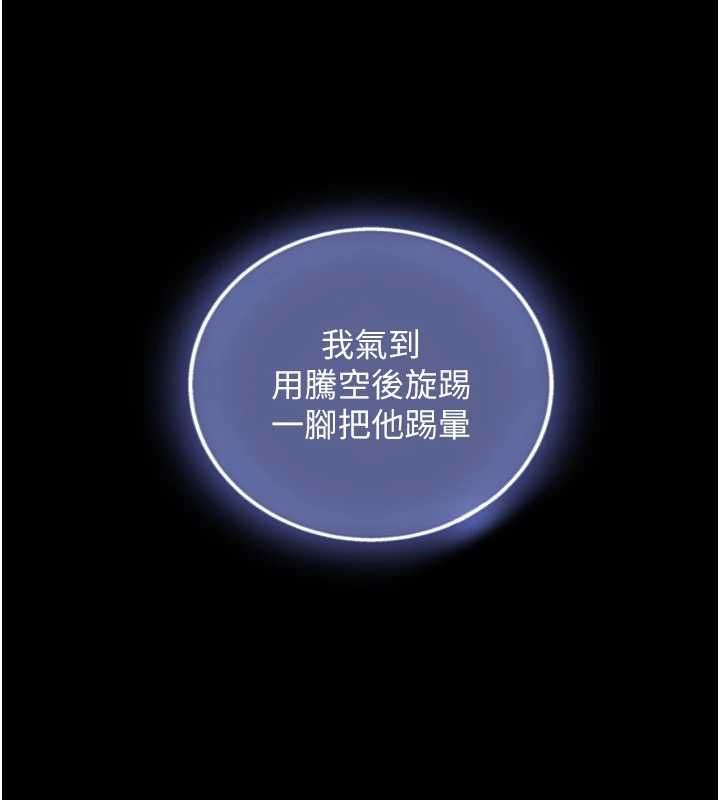 与生巨来 - 第23話-與沈柏翰兄弟的恩怨 - page 66