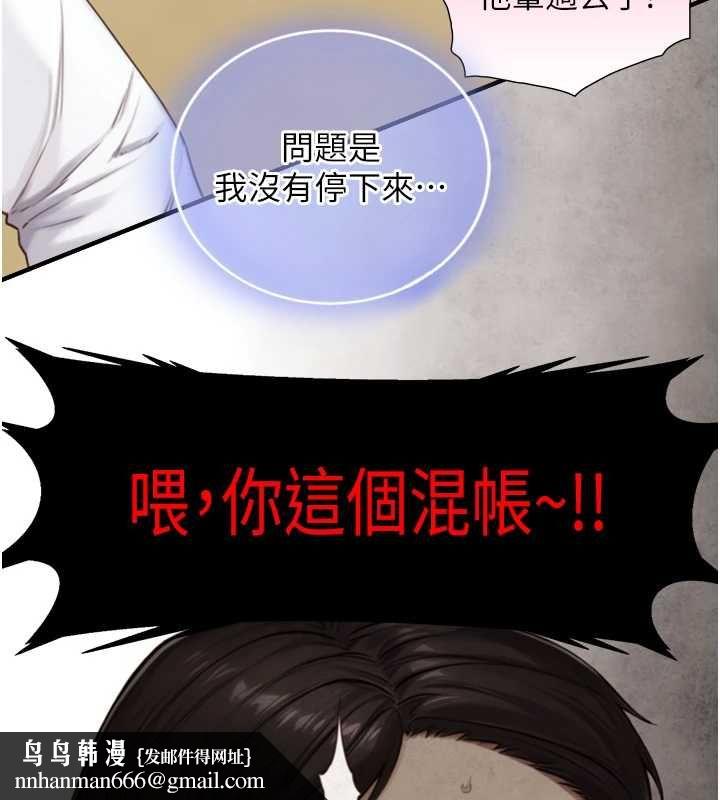 与生巨来 - 第23話-與沈柏翰兄弟的恩怨 - page 68