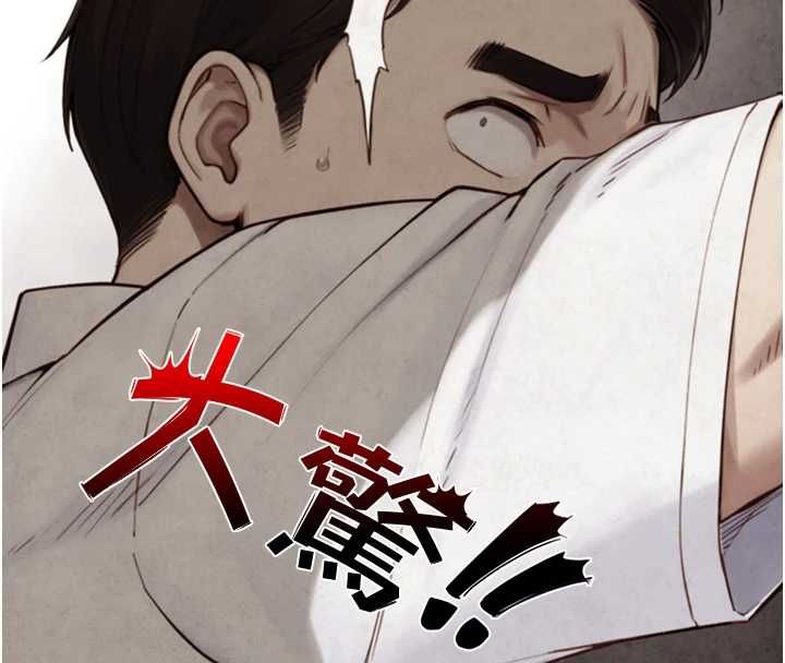 与生巨来 - 第23話-與沈柏翰兄弟的恩怨 - page 69
