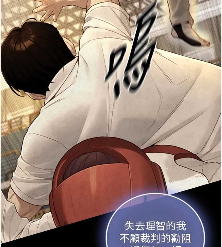 与生巨来 - 第23話-與沈柏翰兄弟的恩怨 - page 72