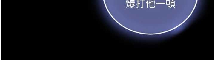 与生巨来 - 第23話-與沈柏翰兄弟的恩怨 - page 73