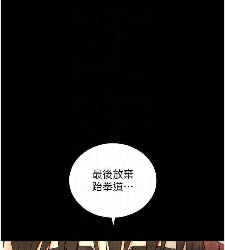 与生巨来 - 第23話-與沈柏翰兄弟的恩怨 - page 74