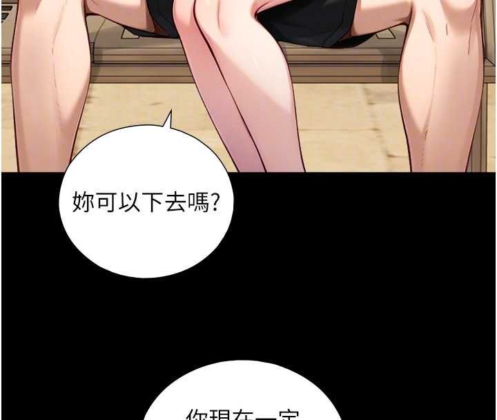 与生巨来 - 第23話-與沈柏翰兄弟的恩怨 - page 77
