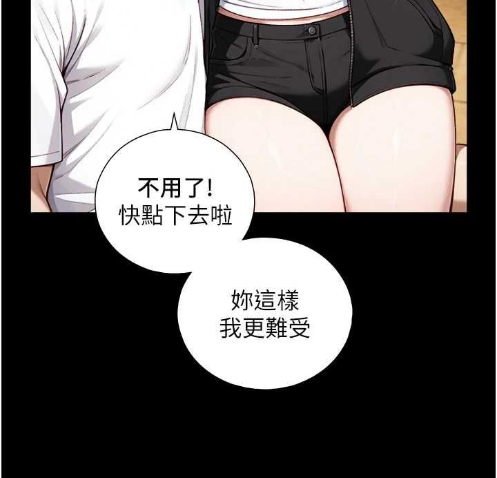 与生巨来 - 第23話-與沈柏翰兄弟的恩怨 - page 79