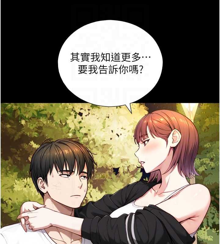 与生巨来 - 第23話-與沈柏翰兄弟的恩怨 - page 80