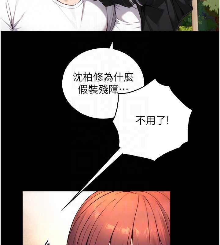 与生巨来 - 第23話-與沈柏翰兄弟的恩怨 - page 81