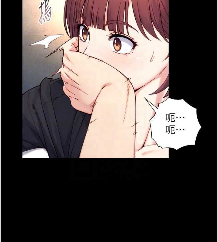 与生巨来 - 第23話-與沈柏翰兄弟的恩怨 - page 82