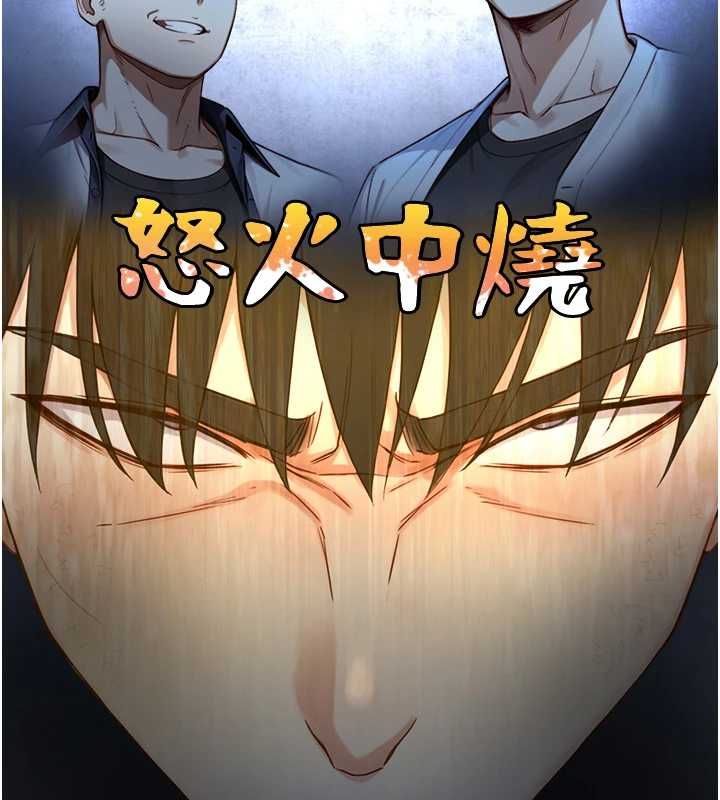 与生巨来 - 第23話-與沈柏翰兄弟的恩怨 - page 85