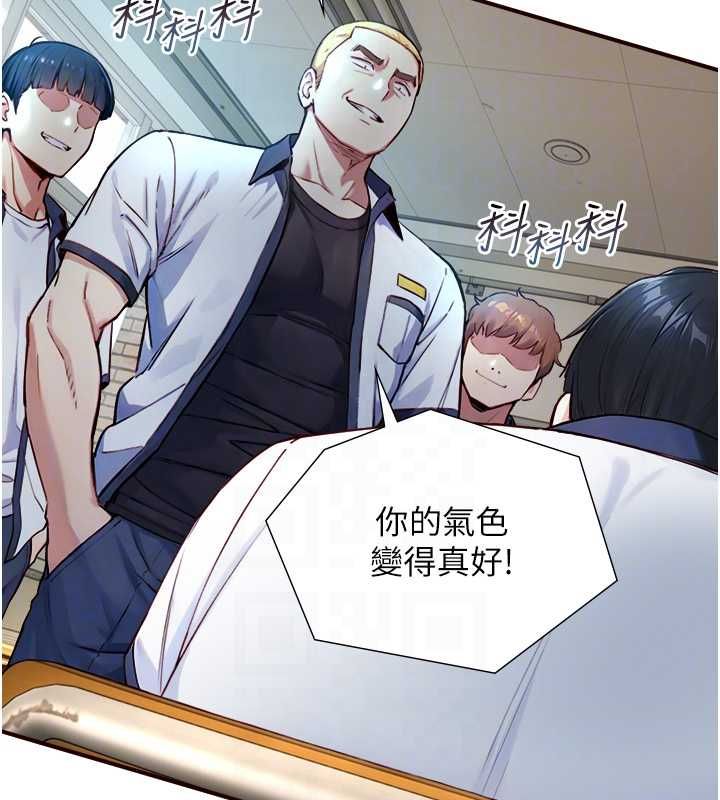 与生巨来 - 第23話-與沈柏翰兄弟的恩怨 - page 89