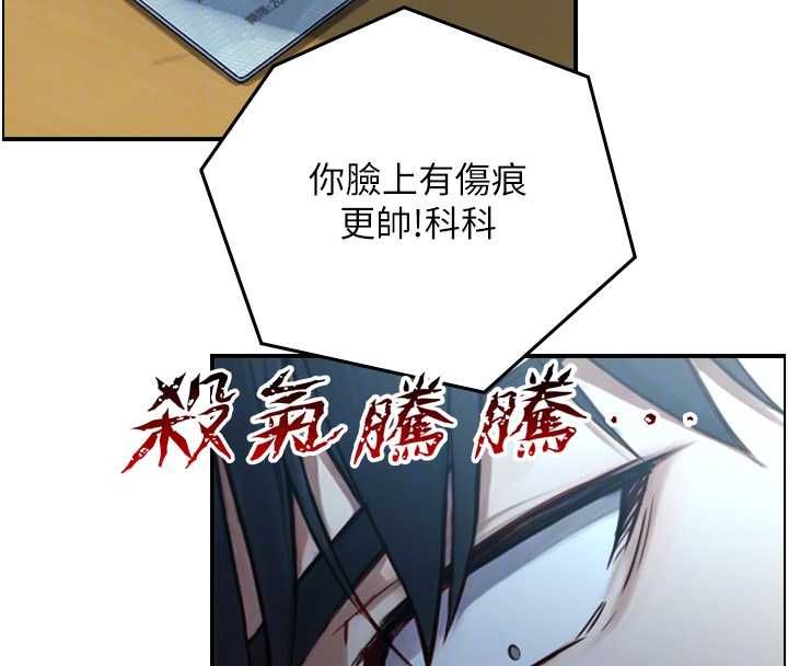 与生巨来 - 第23話-與沈柏翰兄弟的恩怨 - page 91