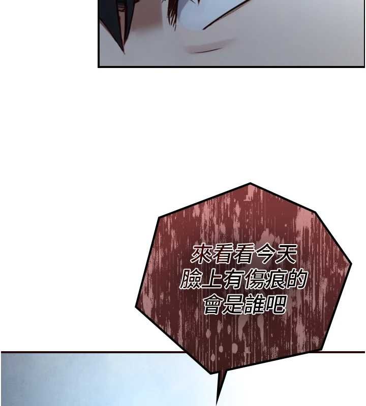 与生巨来 - 第23話-與沈柏翰兄弟的恩怨 - page 92