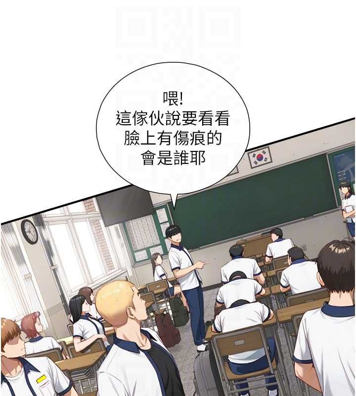 与生巨来 - 第23話-與沈柏翰兄弟的恩怨 - page 96