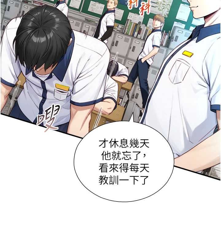 与生巨来 - 第23話-與沈柏翰兄弟的恩怨 - page 100