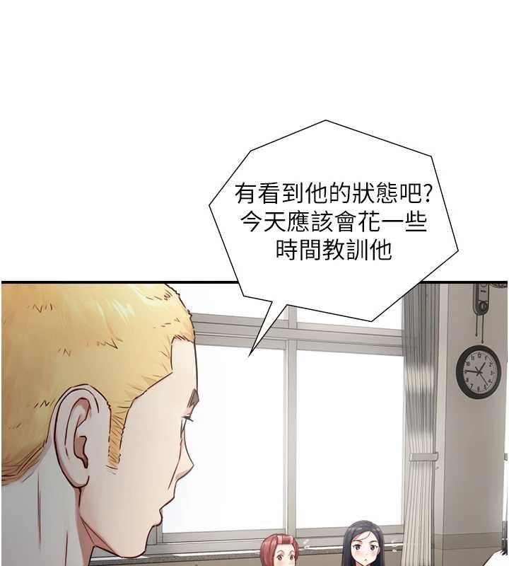 与生巨来 - 第23話-與沈柏翰兄弟的恩怨 - page 101