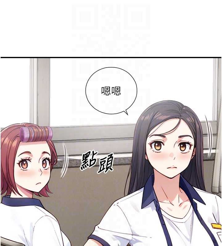 与生巨来 - 第23話-與沈柏翰兄弟的恩怨 - page 103