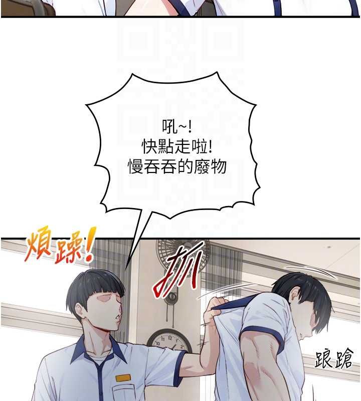 与生巨来 - 第23話-與沈柏翰兄弟的恩怨 - page 104