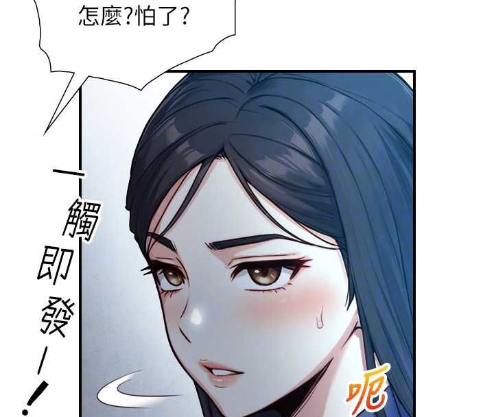 与生巨来 - 第23話-與沈柏翰兄弟的恩怨 - page 106
