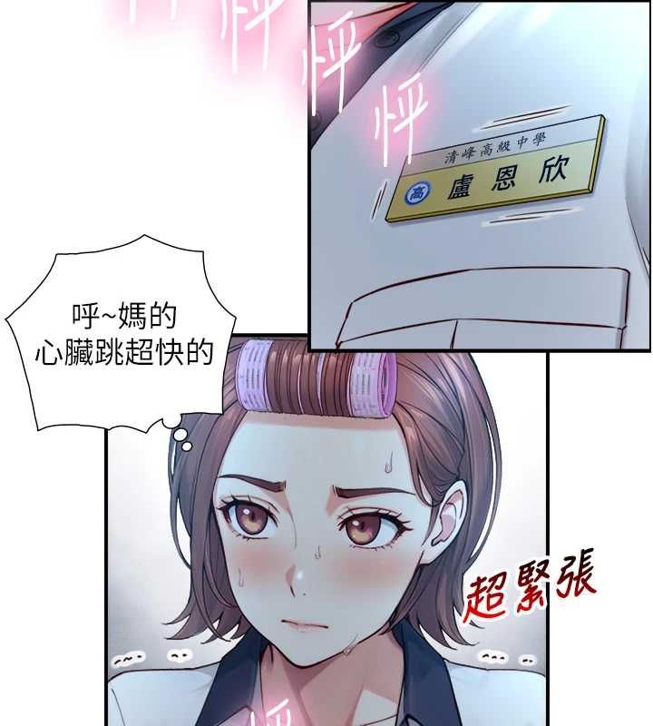 与生巨来 - 第23話-與沈柏翰兄弟的恩怨 - page 108