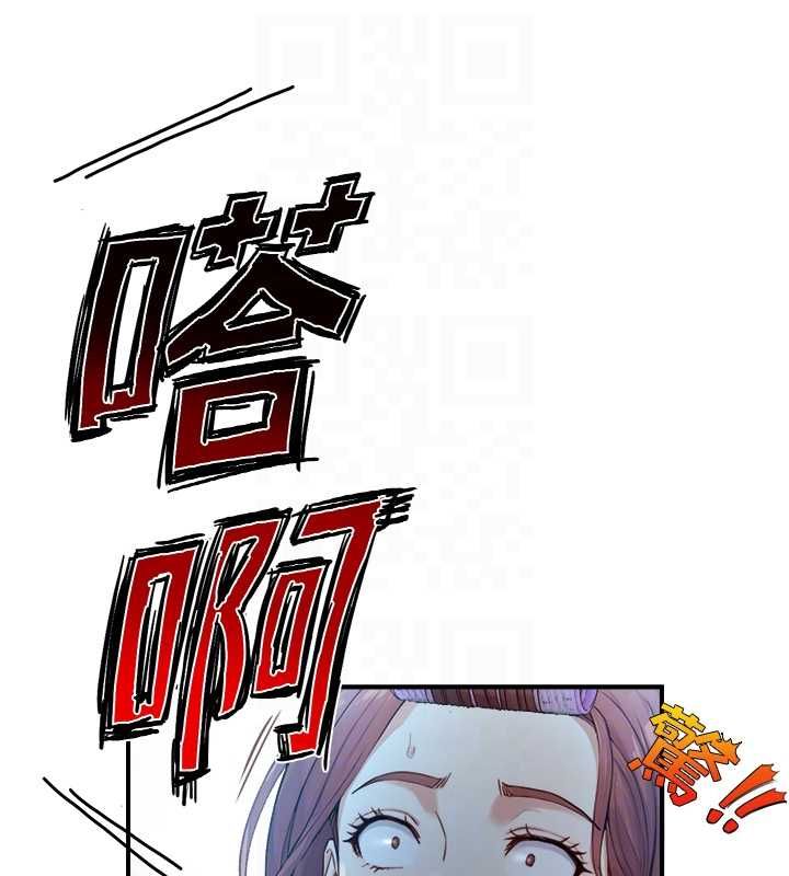 与生巨来 - 第23話-與沈柏翰兄弟的恩怨 - page 110