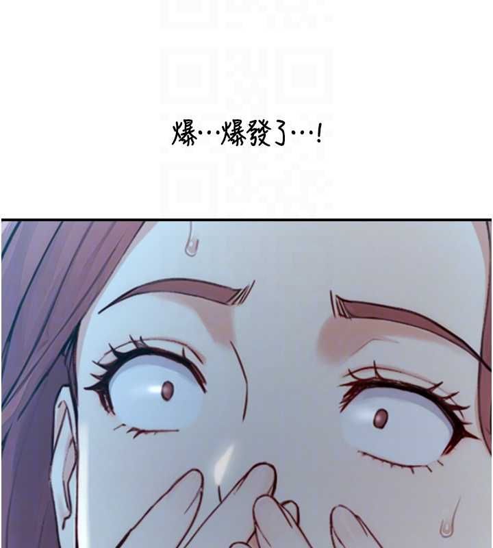 与生巨来 - 第23話-與沈柏翰兄弟的恩怨 - page 112