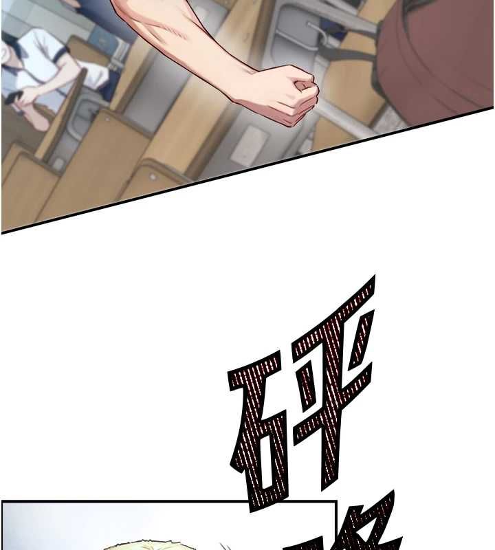 与生巨来 - 第23話-與沈柏翰兄弟的恩怨 - page 115