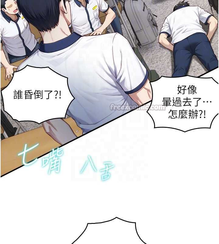 与生巨来 - 第23話-與沈柏翰兄弟的恩怨 - page 120