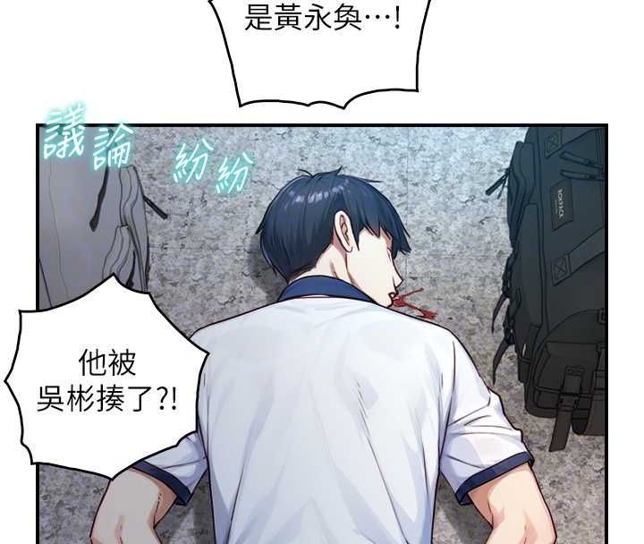 与生巨来 - 第23話-與沈柏翰兄弟的恩怨 - page 121