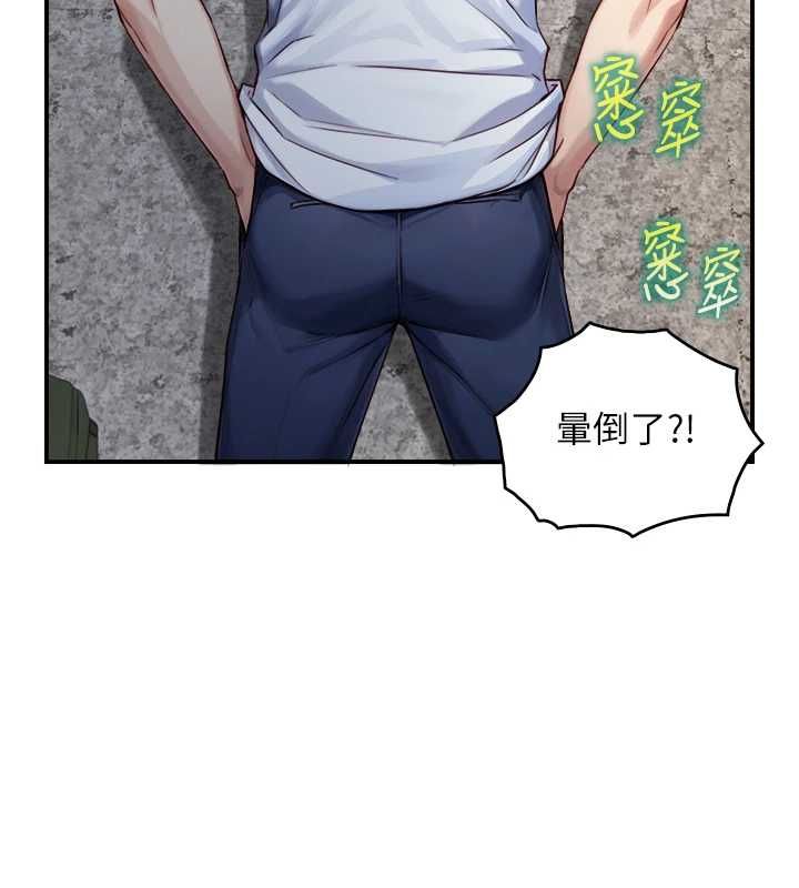 与生巨来 - 第23話-與沈柏翰兄弟的恩怨 - page 122