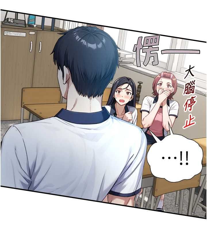 与生巨来 - 第23話-與沈柏翰兄弟的恩怨 - page 123
