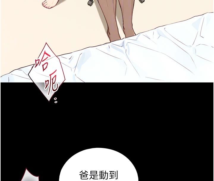 与生巨来 - 第20話-無法按捺的浴火 - page 21