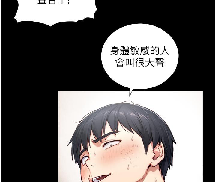 与生巨来 - 第20話-無法按捺的浴火 - page 29