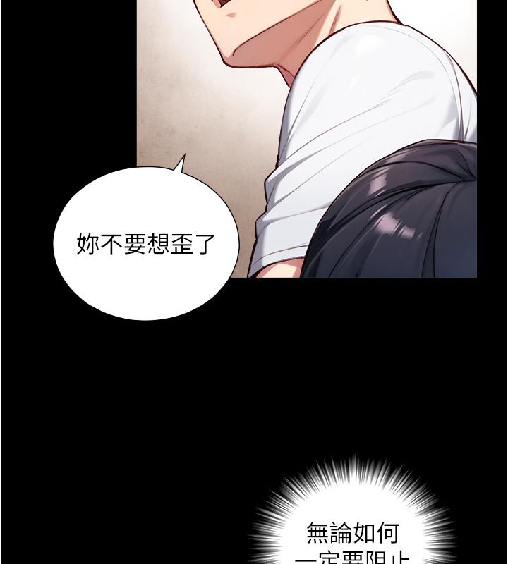 与生巨来 - 第20話-無法按捺的浴火 - page 30