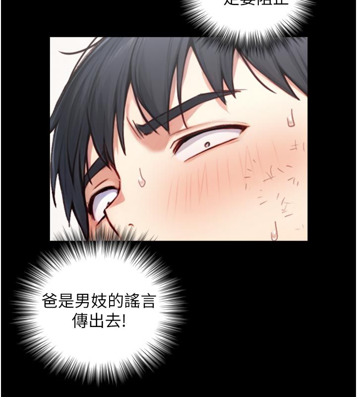 与生巨来 - 第20話-無法按捺的浴火 - page 31