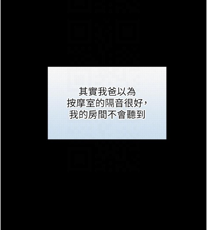 与生巨来 - 第20話-無法按捺的浴火 - page 49