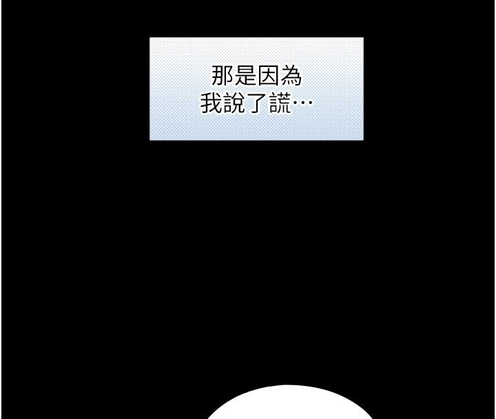 与生巨来 - 第20話-無法按捺的浴火 - page 50