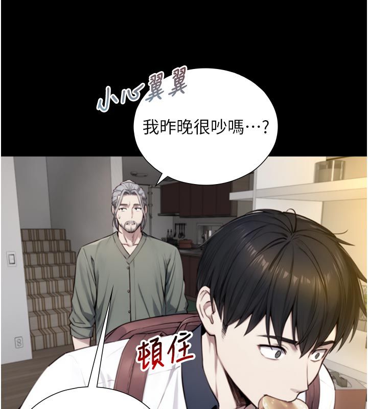 与生巨来 - 第20話-無法按捺的浴火 - page 52