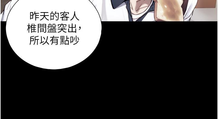 与生巨来 - 第20話-無法按捺的浴火 - page 53