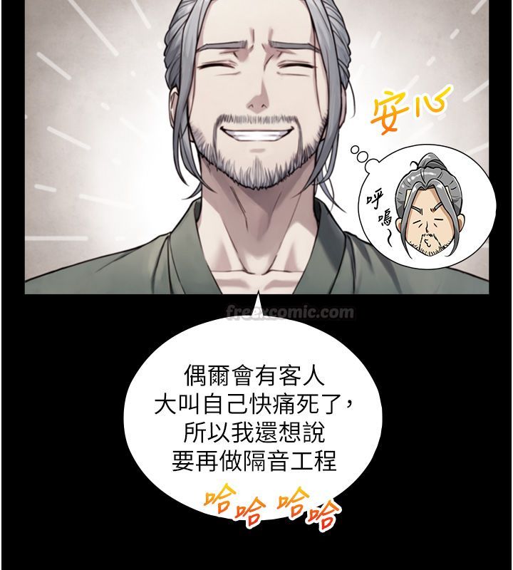 与生巨来 - 第20話-無法按捺的浴火 - page 56