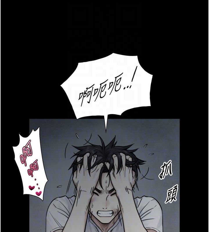 与生巨来 - 第20話-無法按捺的浴火 - page 62