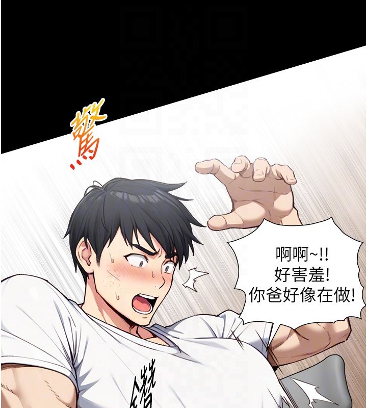 与生巨来 - 第20話-無法按捺的浴火 - page 83