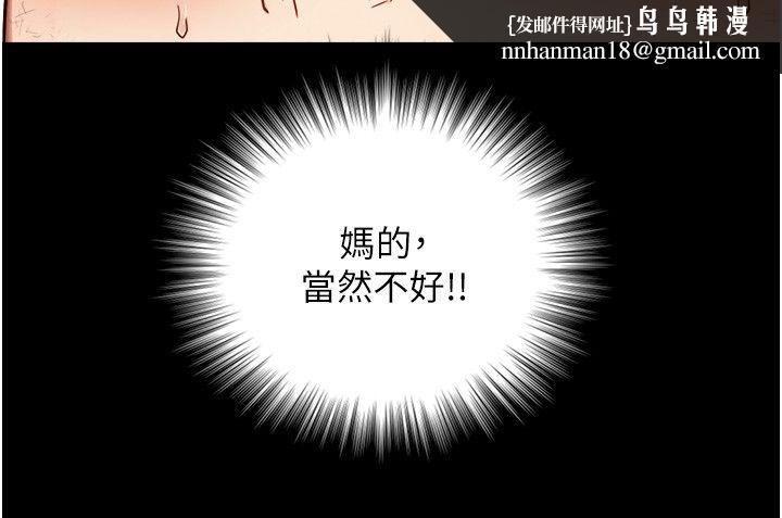 与生巨来 - 第20話-無法按捺的浴火 - page 89