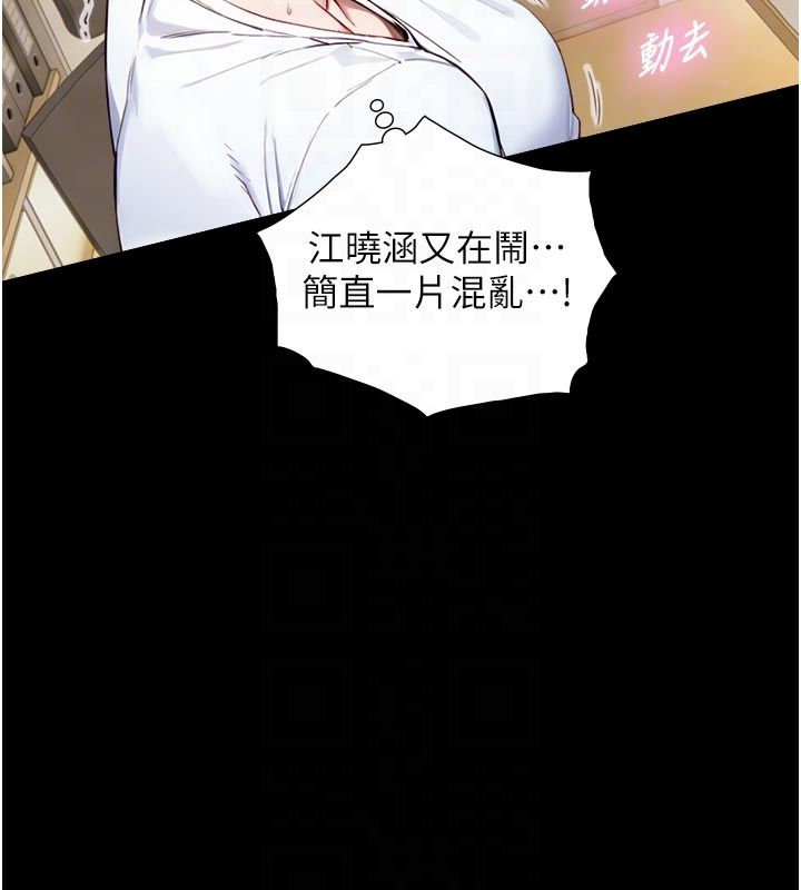 与生巨来 - 第20話-無法按捺的浴火 - page 91