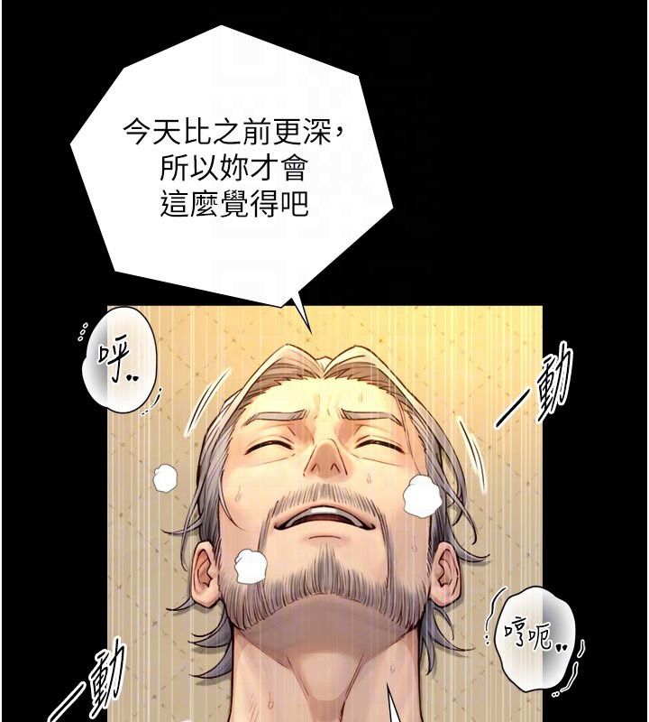 与生巨来 - 第20話-無法按捺的浴火 - page 96