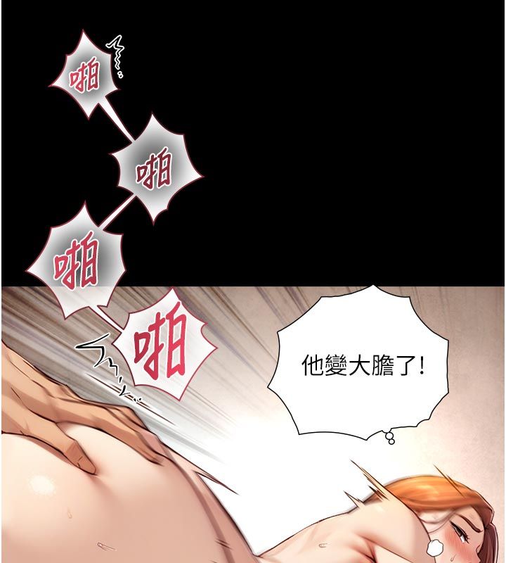 与生巨来 - 第20話-無法按捺的浴火 - page 114